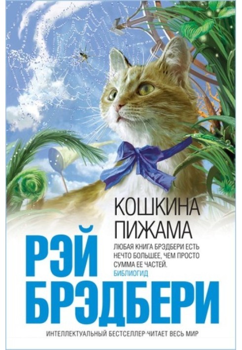 Книга Смерть осторожного человека