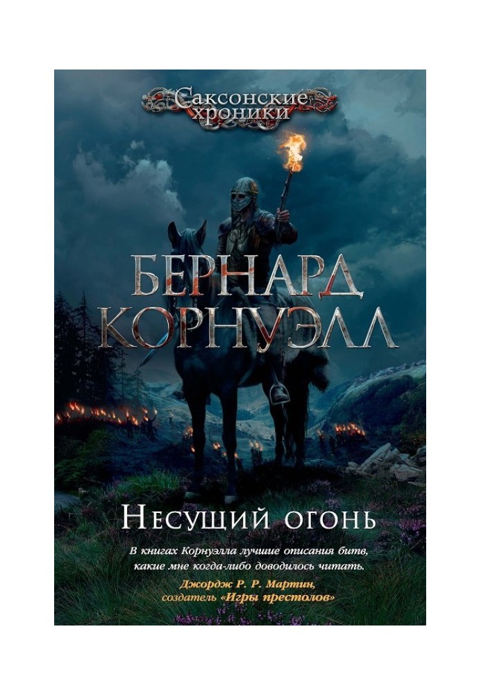 Book Bringing Fire