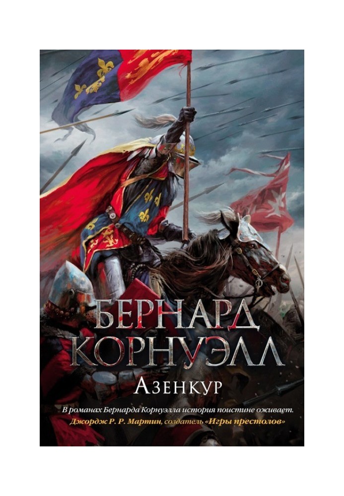 Book Agincourt