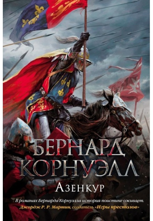 Book Agincourt