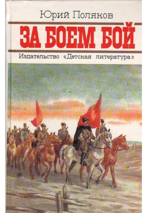 Book Behind the fight is the fight