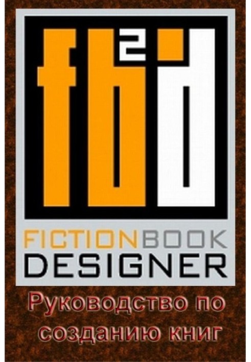 Book Fiction Book Designer 3.2. Book Creation Guide