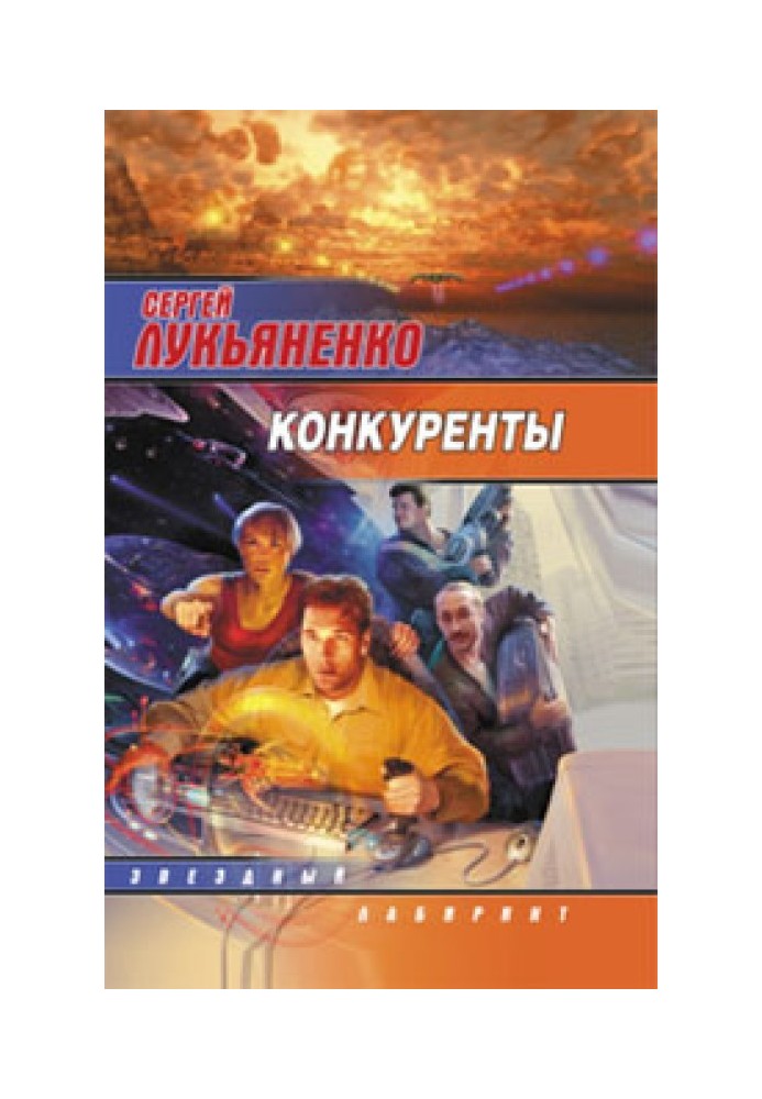 Book Competitors