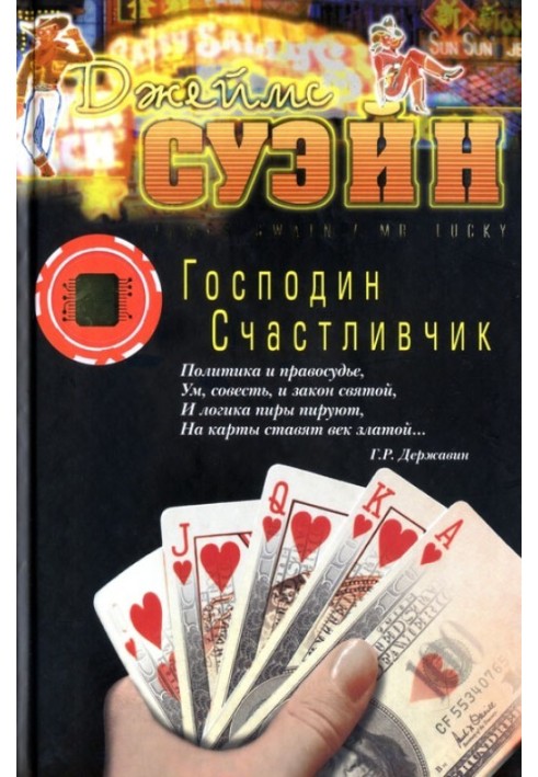 Book Mister Lucky