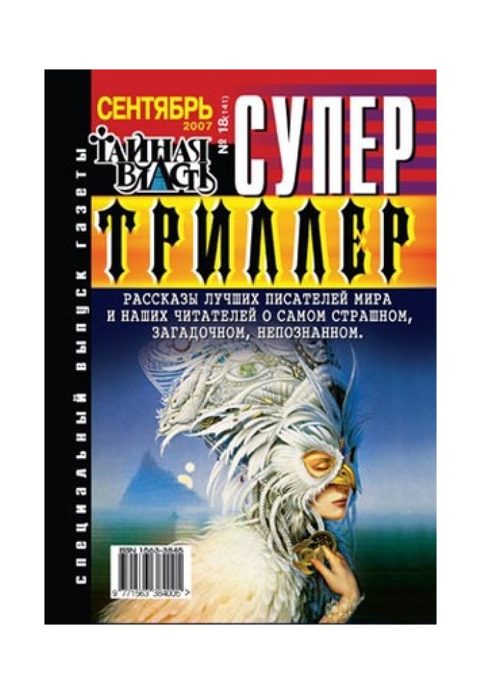 Книга Кукольник [u003dПриборкувач]