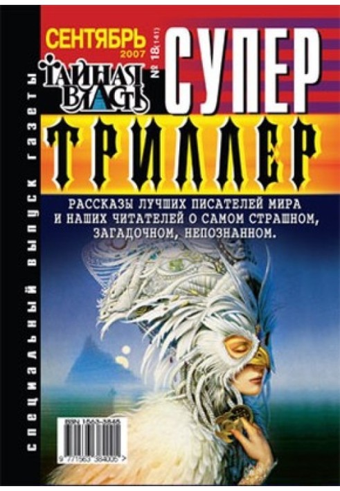 Книга Кукольник [u003dПриборкувач]