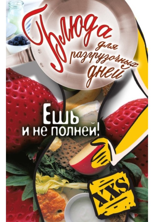 Book Dishes for fasting days. Eat and don't get fatter