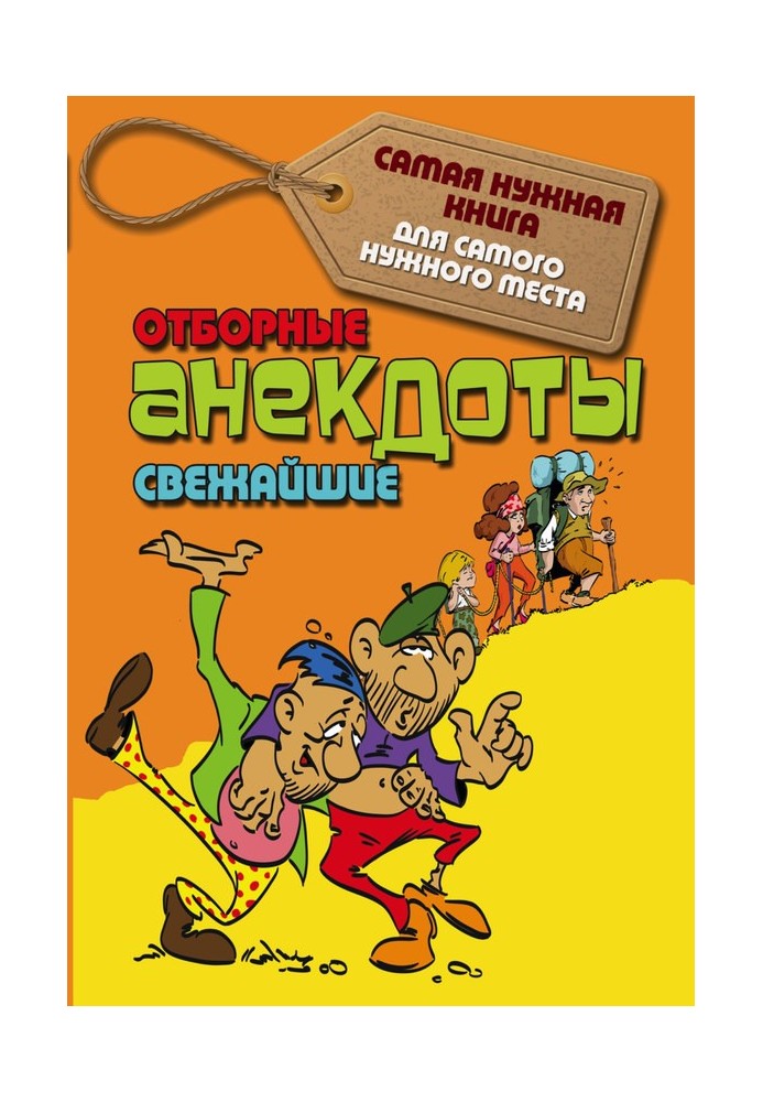 Book Selected latest jokes