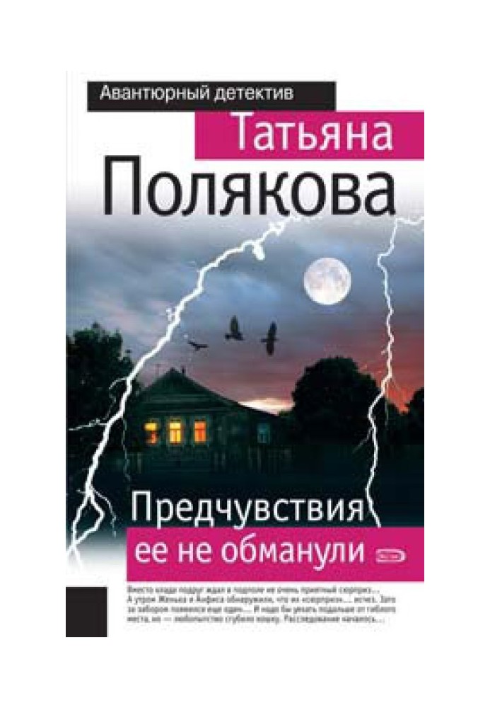 Book Her premonitions did not deceive her