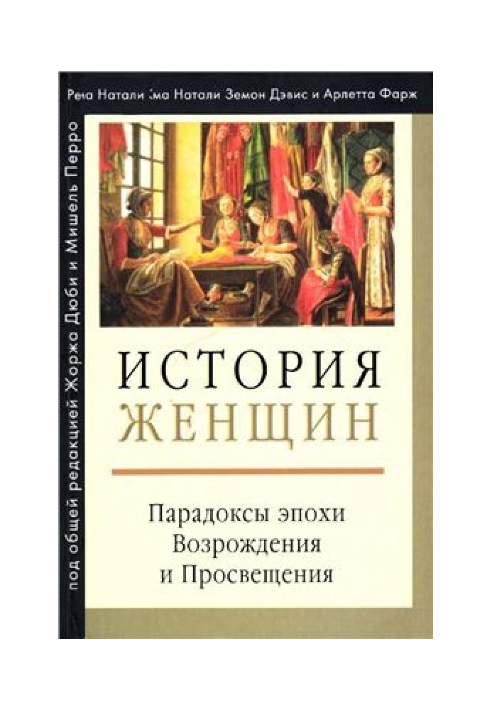 Book History of women in the West. Volume III