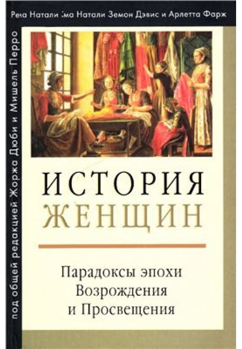 Book History of women in the West. Volume III