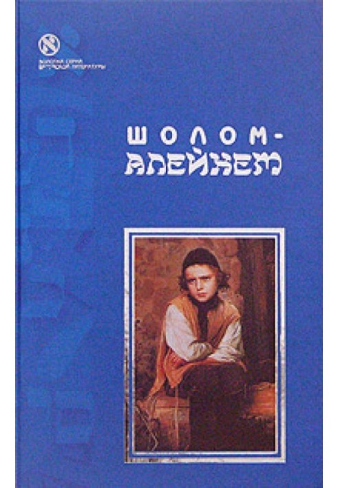 Book From the fair (Biography)