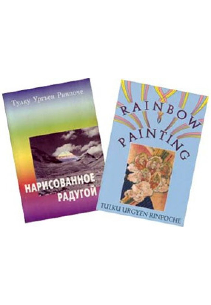 Book Painted by Rainbow