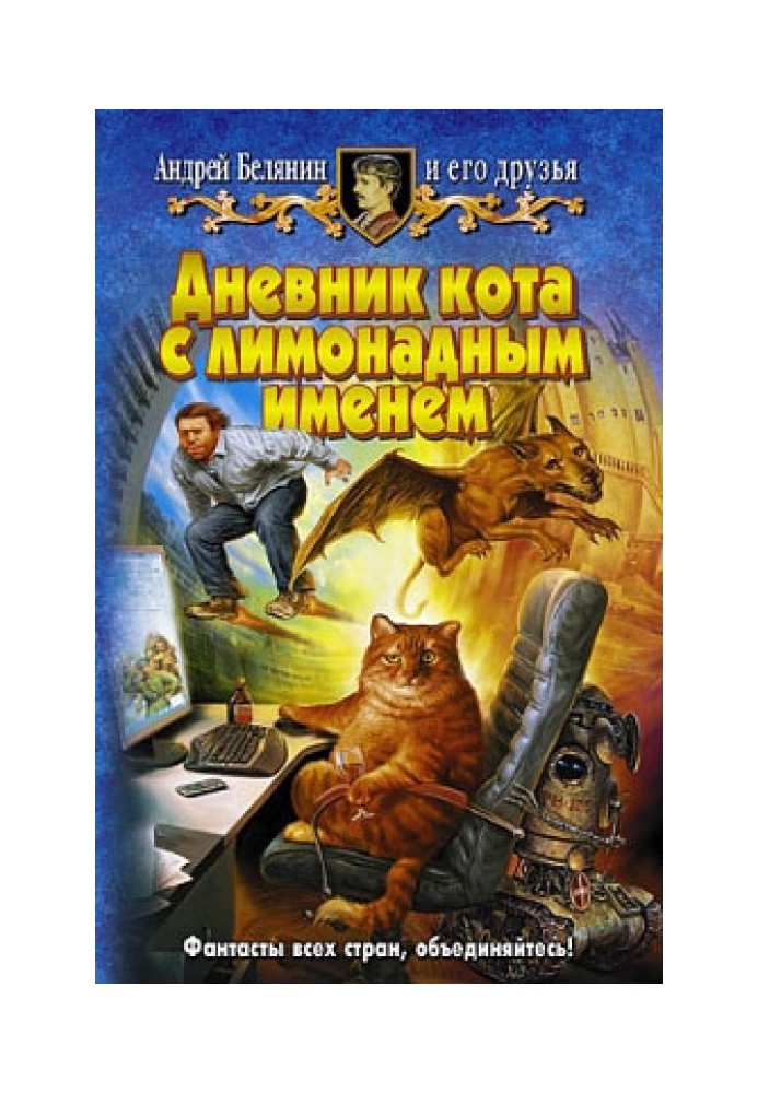 Книга Монумент на честь Великого та Неповторного