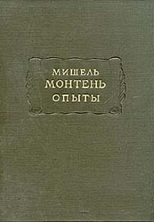 Book Montaigne M. Experiments. In 3 books. - Book 1