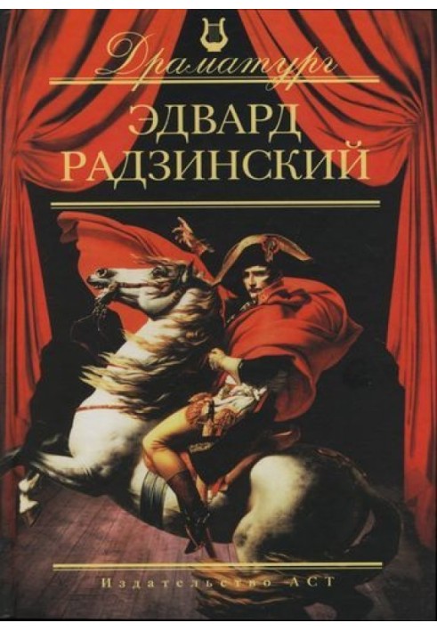Book Plays