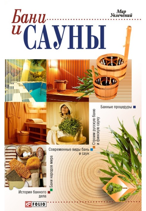 Book Baths and saunas