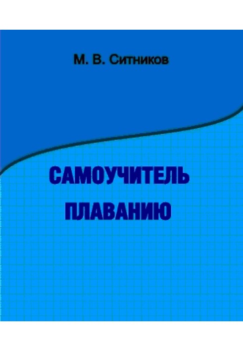 Book Swimming tutorial