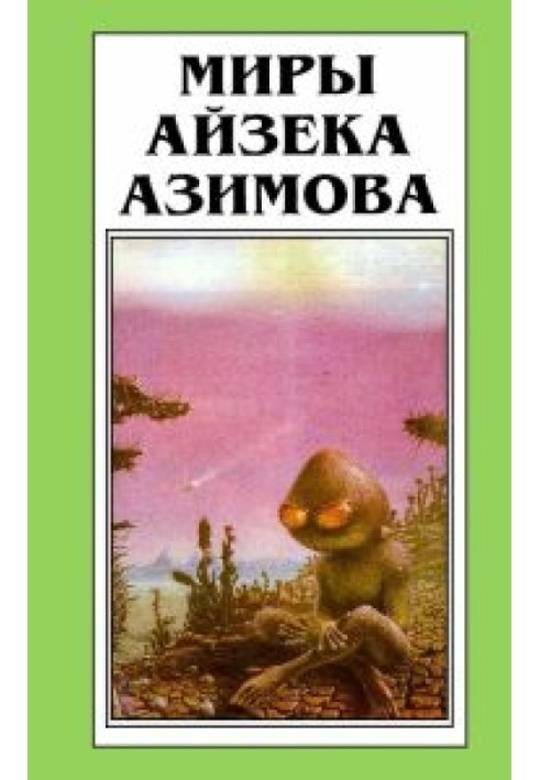 Книга Лаккі Старр та пірати з астероїдів