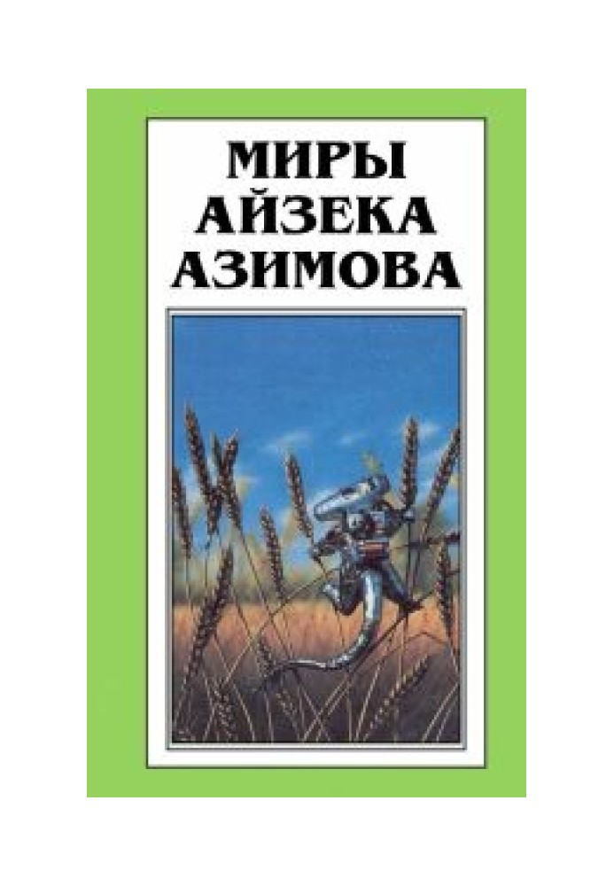 Книга Кто быстрее свой путь пройдет