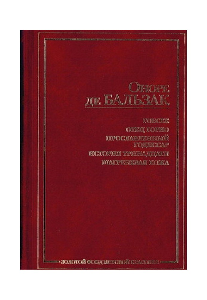 Book Ferragus, leader of the Devorantes