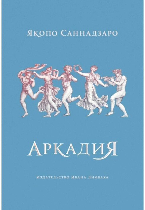 Book Arcadia