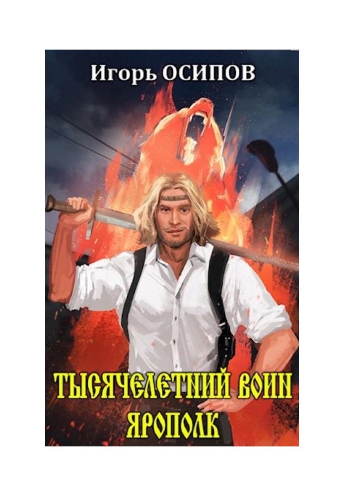Book Thousand-year-old warrior Yaropolk