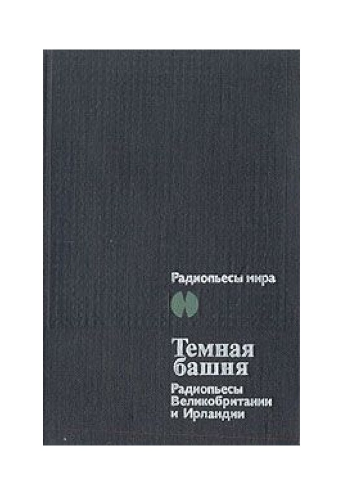 Book Everyone who stumbles