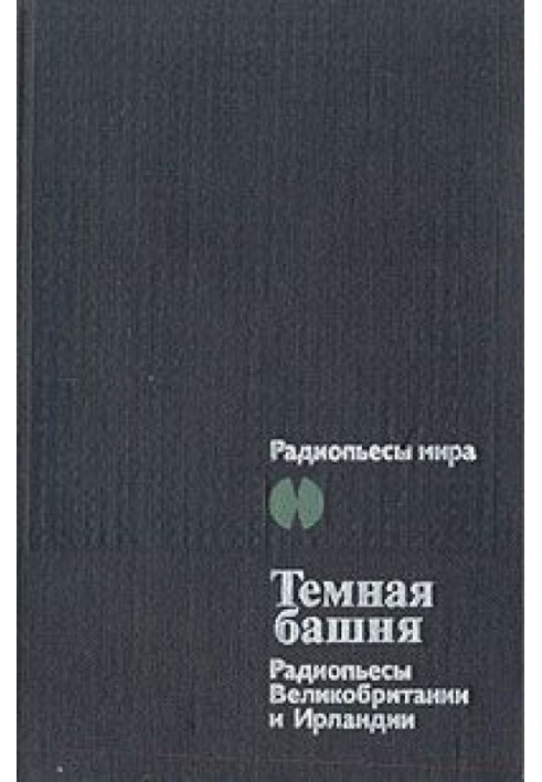 Book Everyone who stumbles