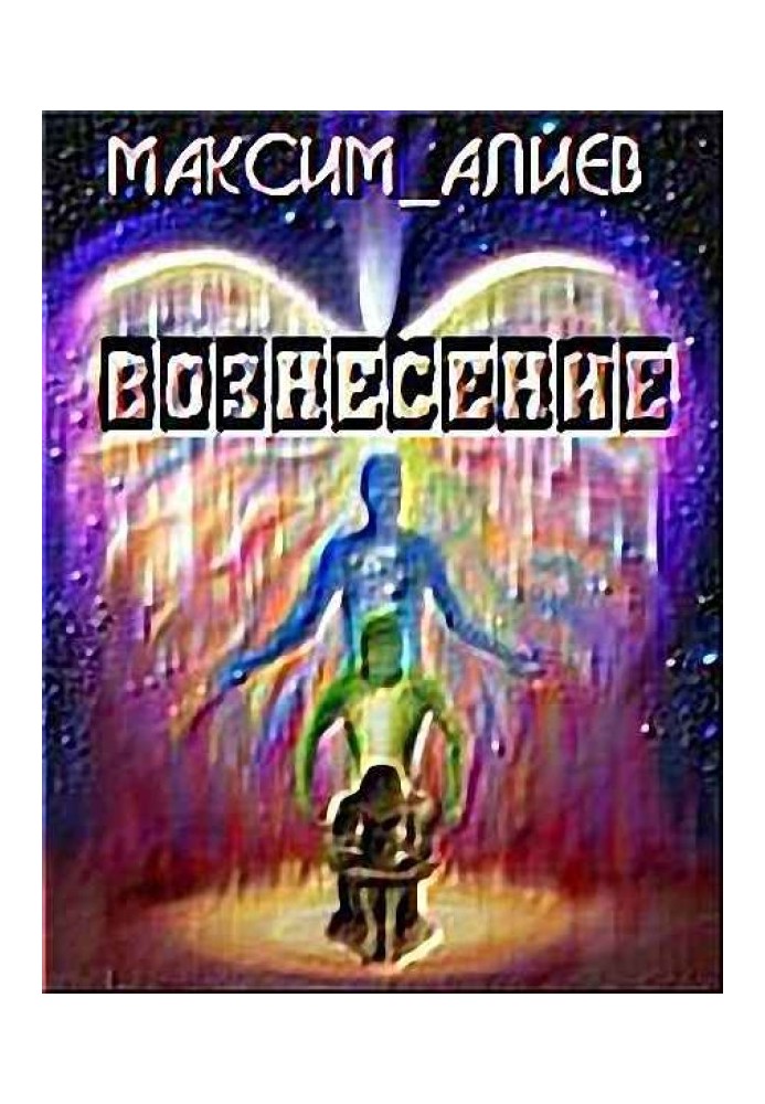Book Ascension