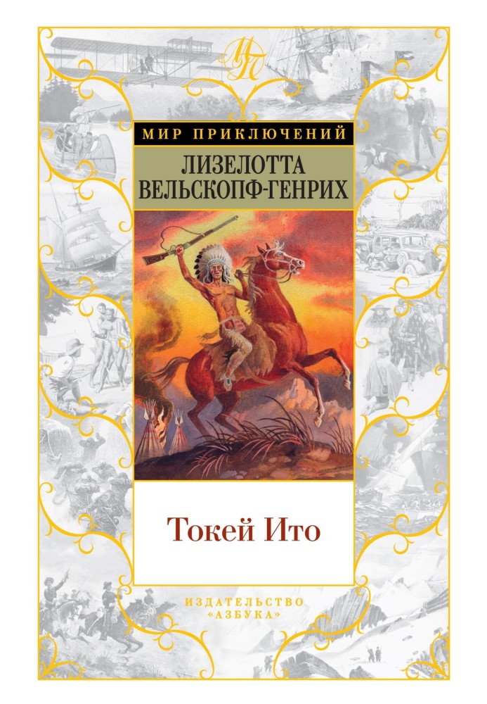 Книга Токей Ито