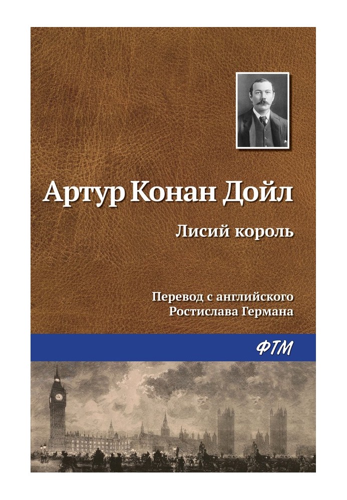 Book Fox King