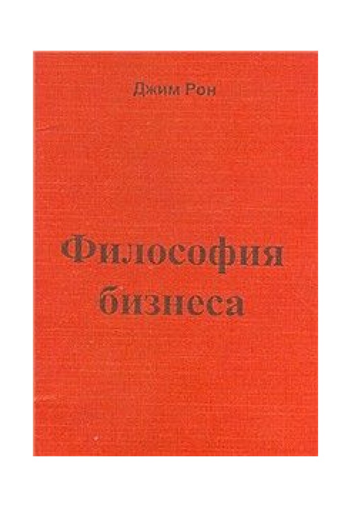 Book Business philosophy