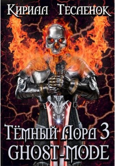 Book Ghost-mode