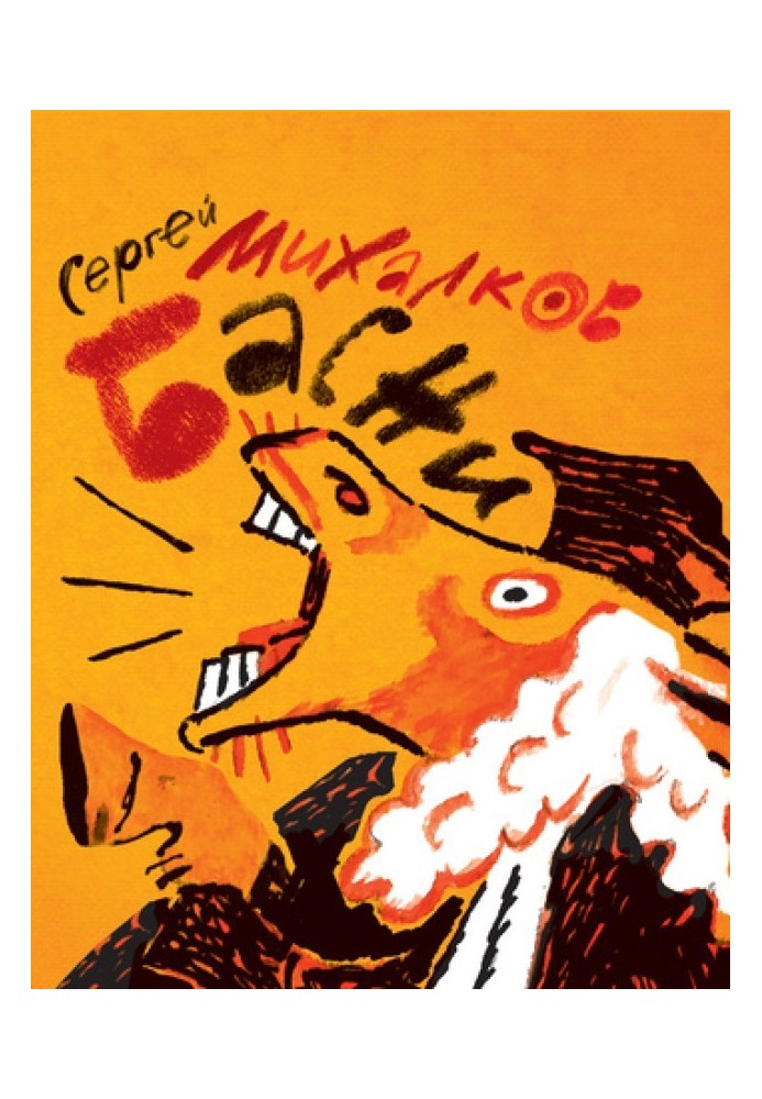 Book Fables