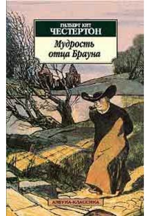 Книга Отсутствие мистера Кана