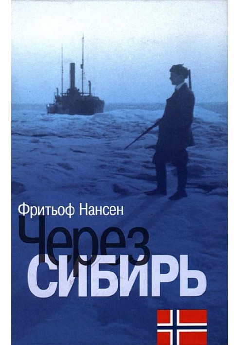 Book Through Siberia