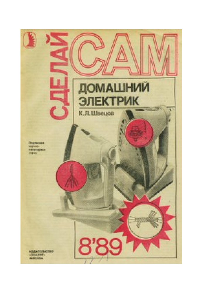 Книга Катамаран в рюкзаке