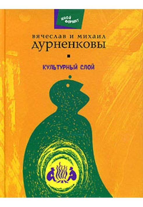 Book In the black-black city