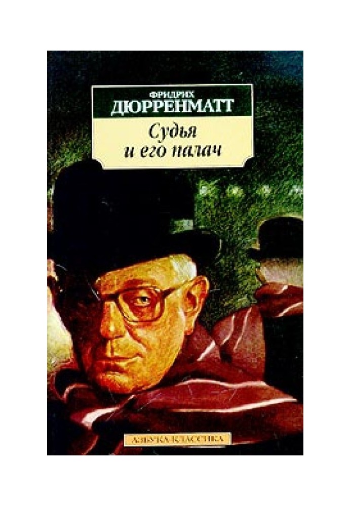 Book The judge and his executioner