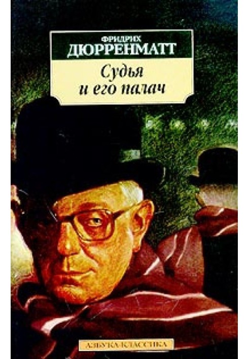 Book The judge and his executioner