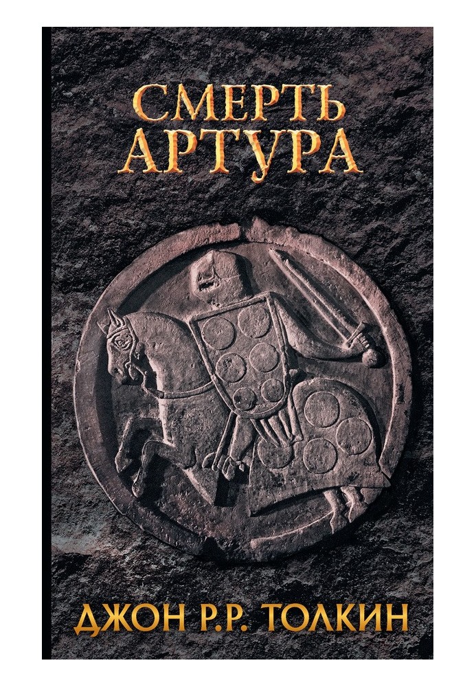 Book Death of Arthur