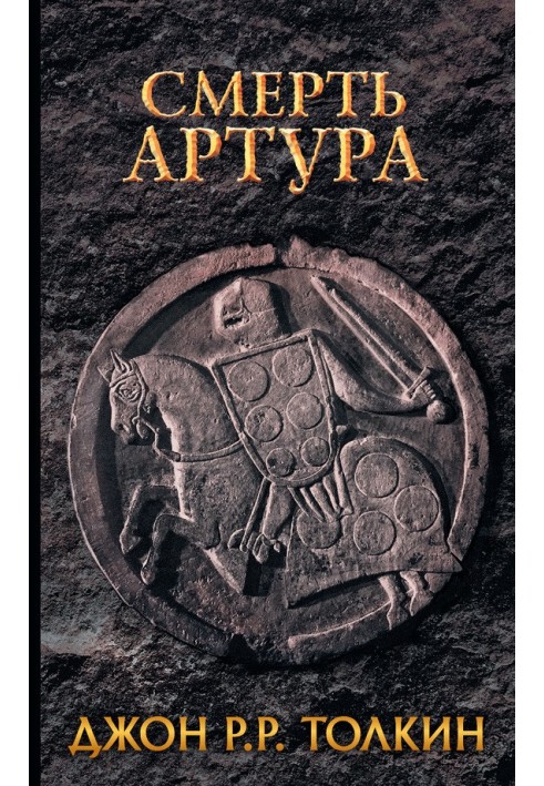 Book Death of Arthur