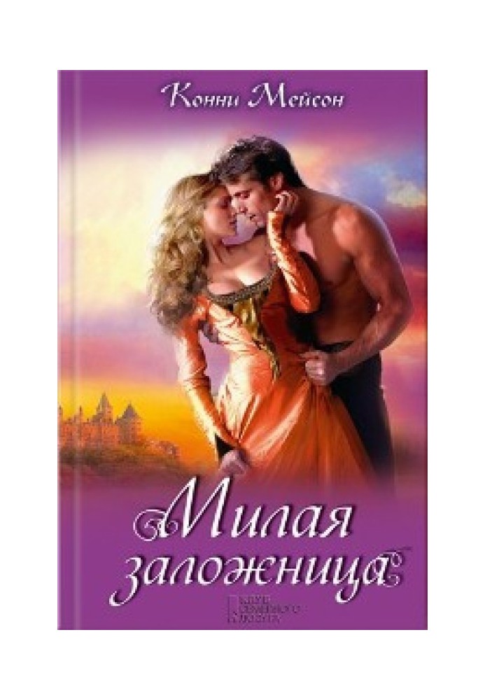 Book Sweet hostage