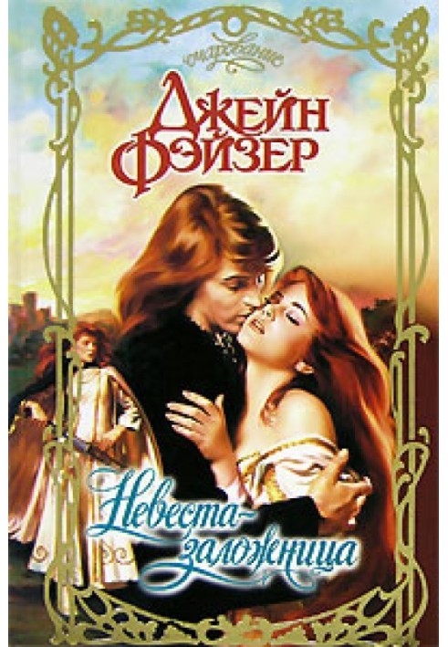 Book Hostage Bride