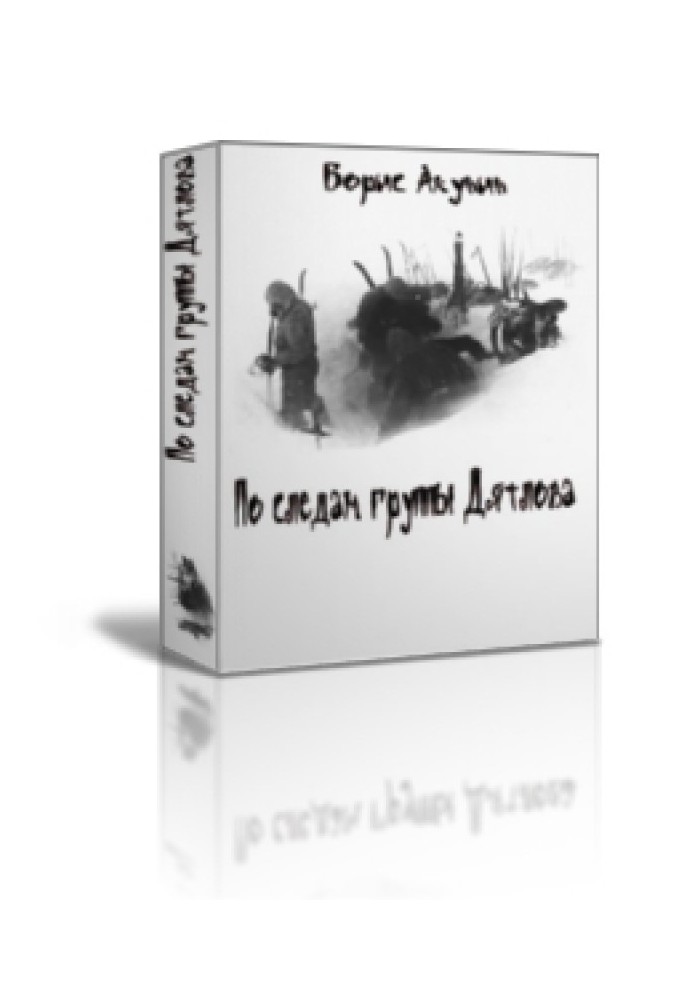 Book In the footsteps of the Dyatlov group
