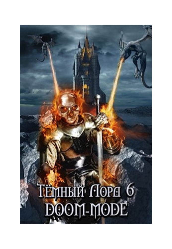 Book Doom-mode