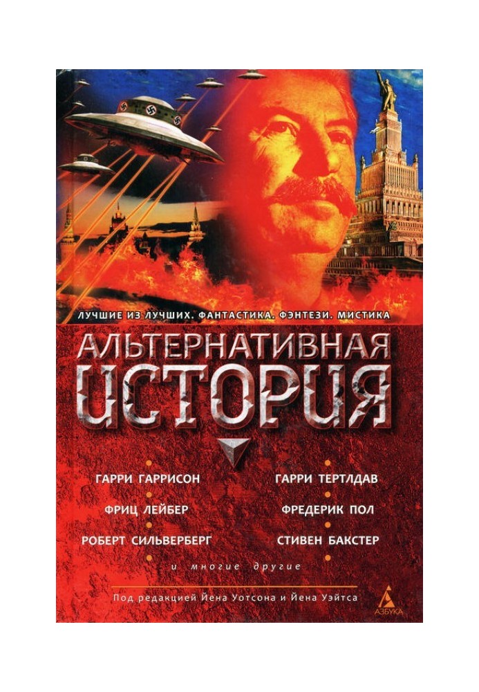 Book alternative history
