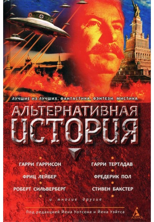 Book alternative history
