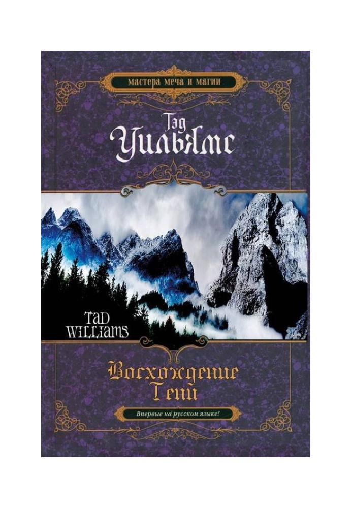 Book Rise of the Shadow